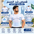 قميص دعم للبطن والصدر