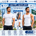 قميص شد ودعم للجسم