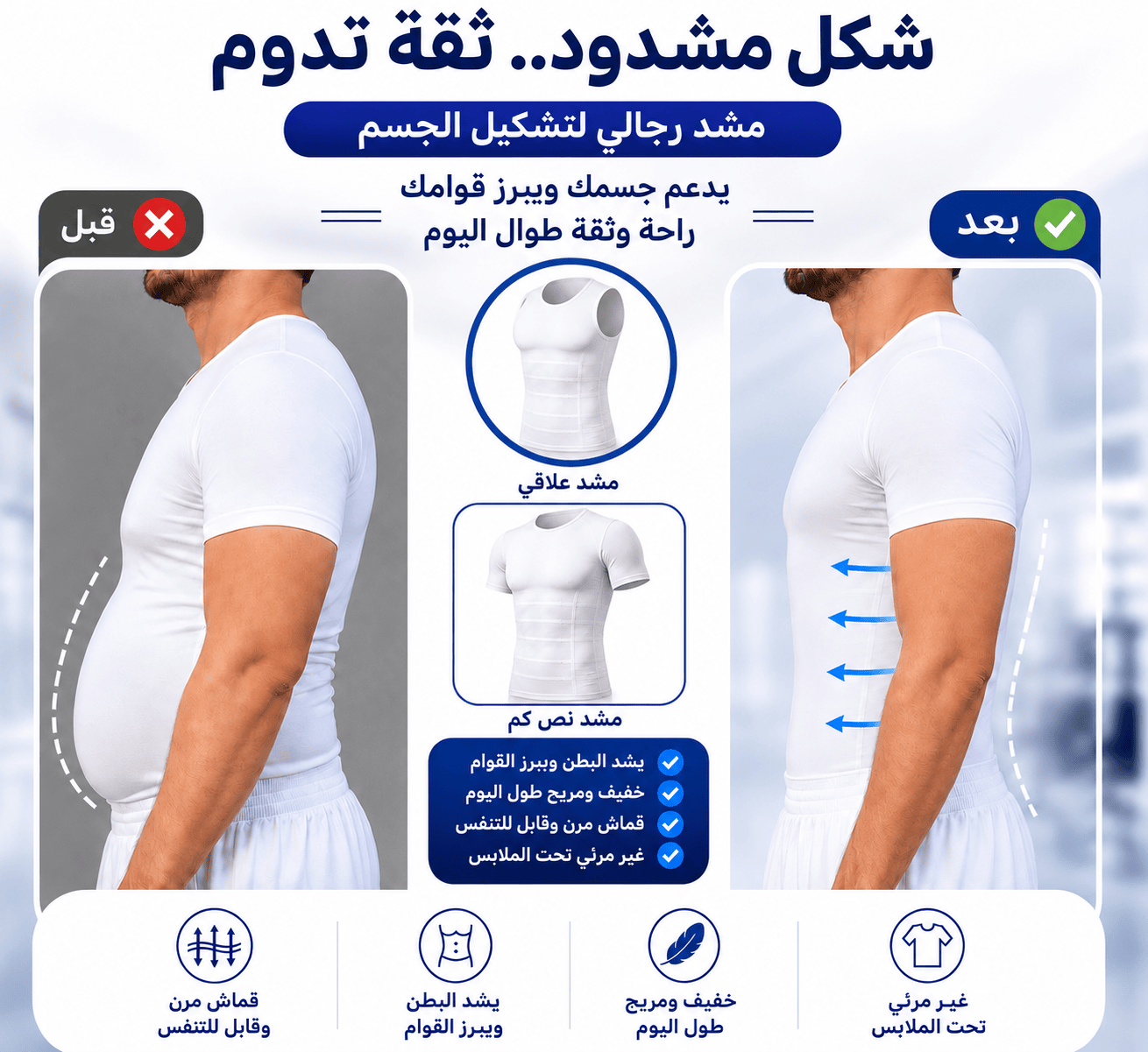 شداد دعم رجالي